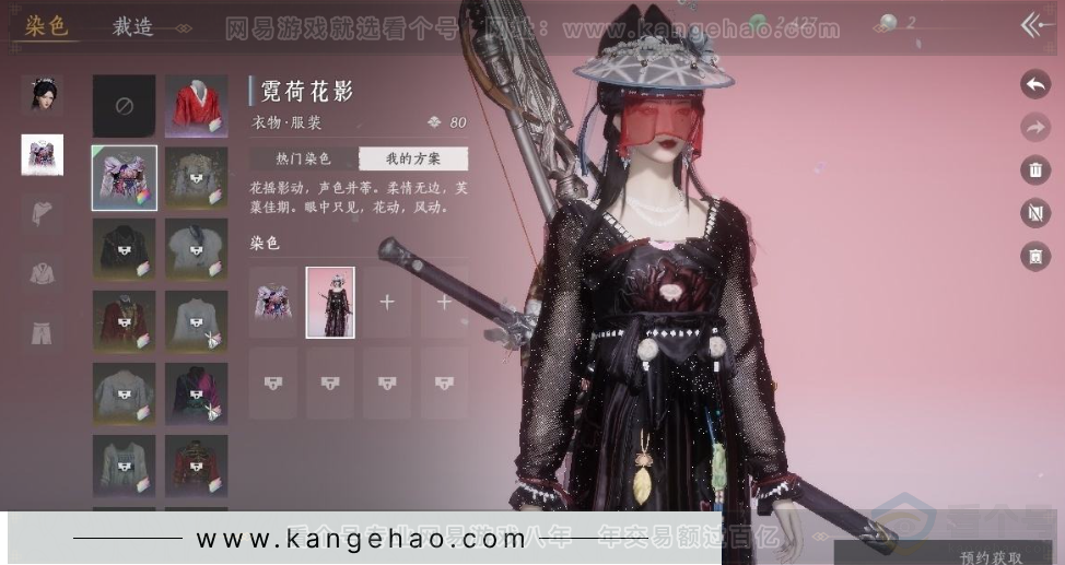 YYS31766燕云十六声账号详情图6 YYS31766燕云十六声账号详情图6