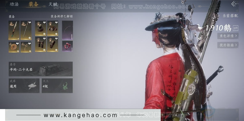 YYS31766燕云十六声账号详情图4 YYS31766燕云十六声账号详情图4