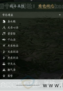 YYS31766燕云十六声账号详情图17 YYS31766燕云十六声账号详情图17
