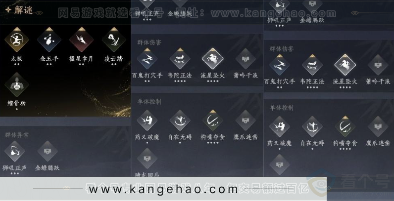 YYS31766燕云十六声账号详情图12 YYS31766燕云十六声账号详情图12