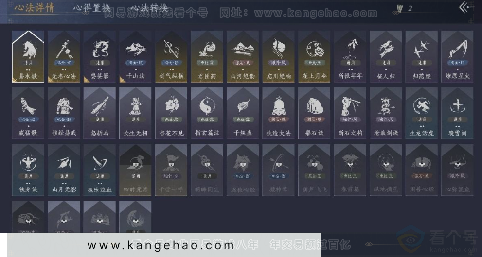 YYS31766燕云十六声账号详情图13 YYS31766燕云十六声账号详情图13