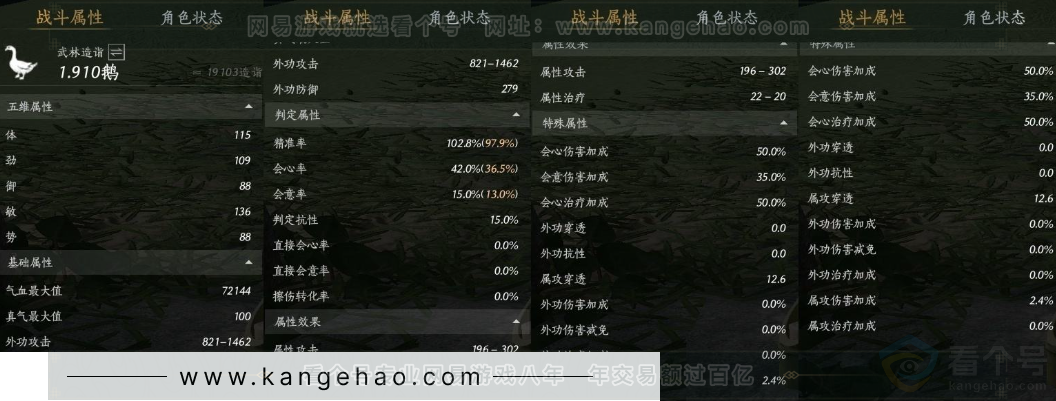 YYS31766燕云十六声账号详情图16 YYS31766燕云十六声账号详情图16