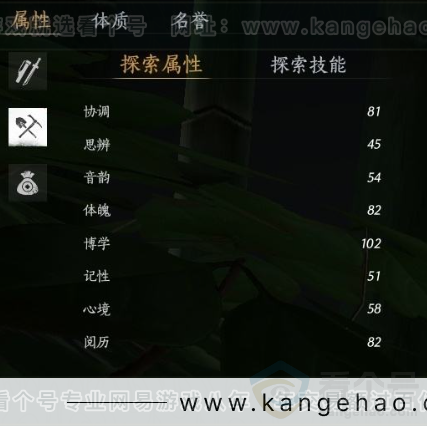 YYS31766燕云十六声账号详情图19 YYS31766燕云十六声账号详情图19