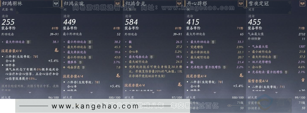 YYS31766燕云十六声账号详情图14 YYS31766燕云十六声账号详情图14