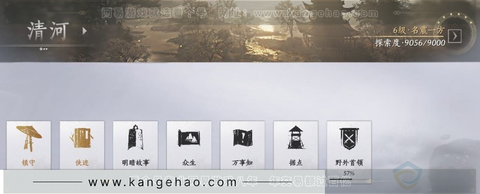 YYS31766燕云十六声账号详情图23 YYS31766燕云十六声账号详情图23
