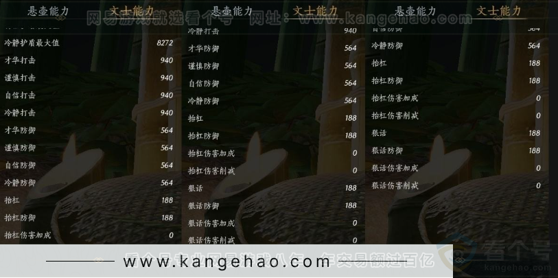 YYS31766燕云十六声账号详情图22 YYS31766燕云十六声账号详情图22