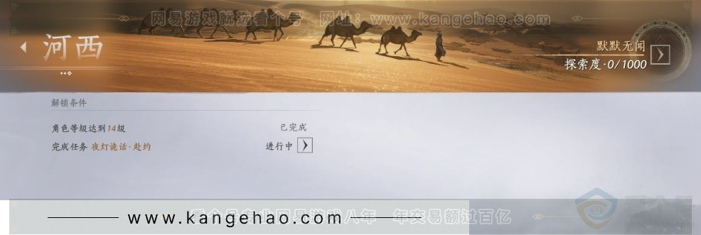 YYS31766燕云十六声账号详情图25 YYS31766燕云十六声账号详情图25