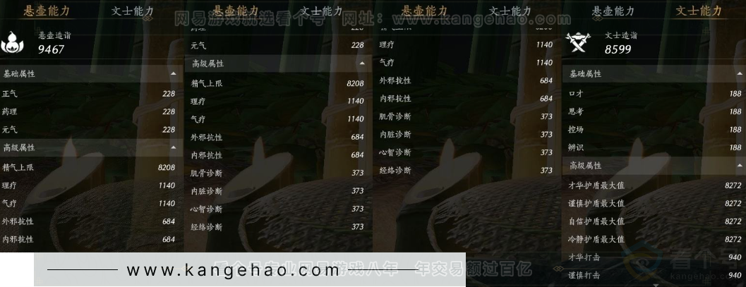 YYS31766燕云十六声账号详情图21 YYS31766燕云十六声账号详情图21