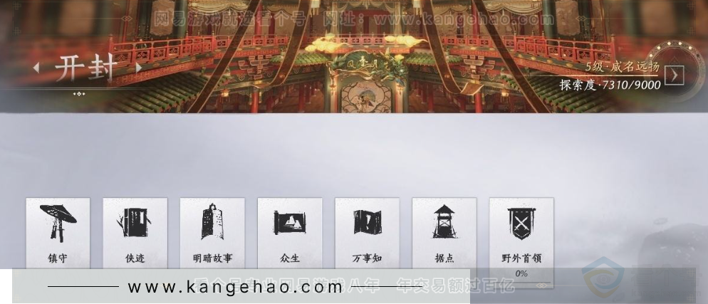 YYS31766燕云十六声账号详情图24 YYS31766燕云十六声账号详情图24
