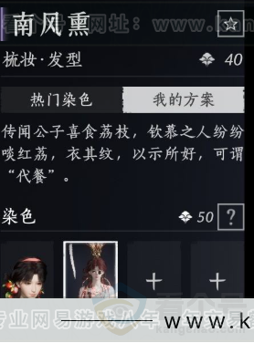 YYS31767燕云十六声账号详情图12 YYS31767燕云十六声账号详情图12