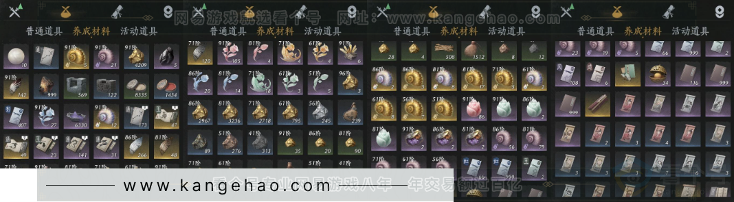 YYS31767燕云十六声账号详情图13 YYS31767燕云十六声账号详情图13