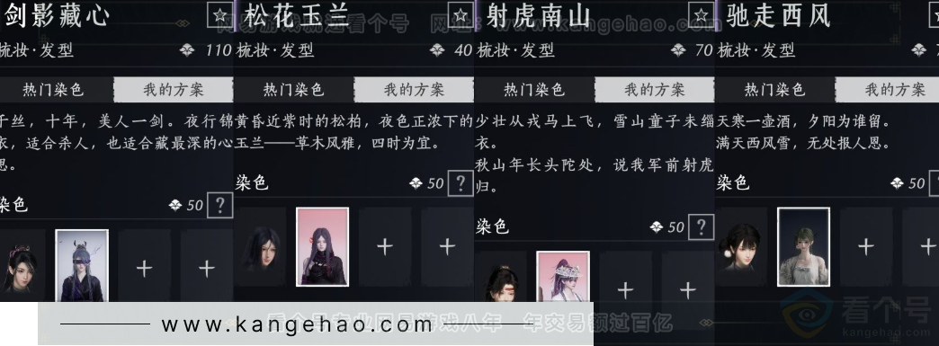YYS31767燕云十六声账号详情图11 YYS31767燕云十六声账号详情图11