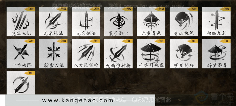 YYS31767燕云十六声账号详情图7 YYS31767燕云十六声账号详情图7
