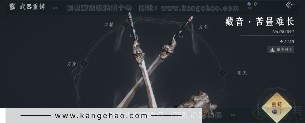 YYS31767燕云十六声账号详情图10 YYS31767燕云十六声账号详情图10