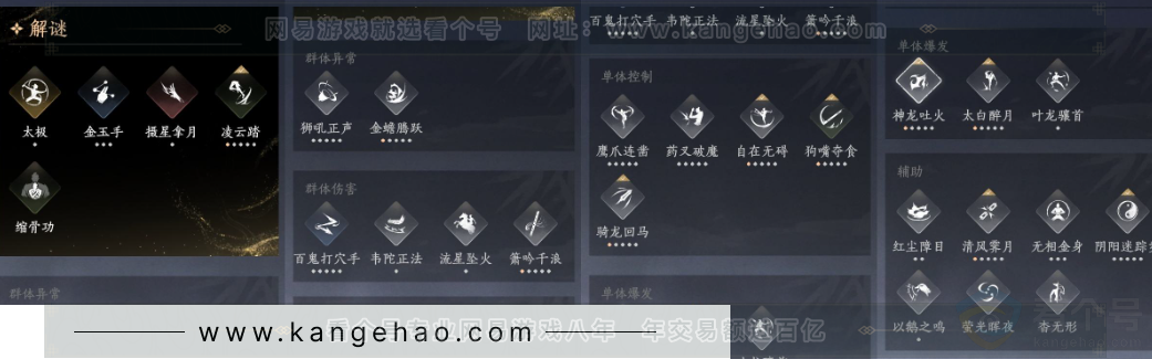 YYS31767燕云十六声账号详情图18 YYS31767燕云十六声账号详情图18