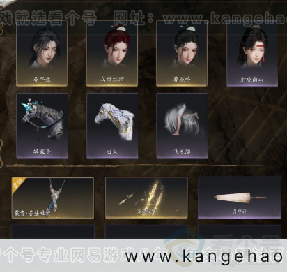 YYS31767燕云十六声账号详情图2 YYS31767燕云十六声账号详情图2