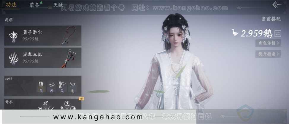 YYS31767燕云十六声账号详情图8 YYS31767燕云十六声账号详情图8