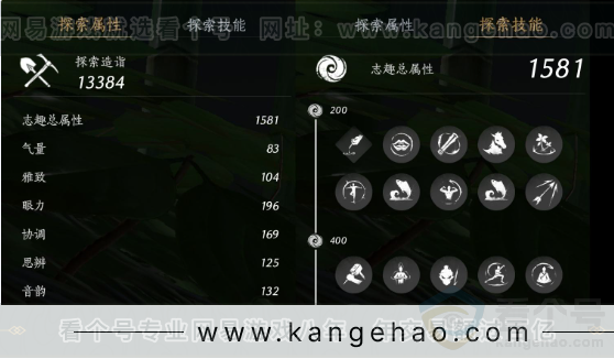 YYS31767燕云十六声账号详情图24 YYS31767燕云十六声账号详情图24
