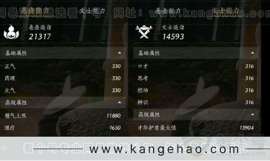 YYS31767燕云十六声账号详情图25 YYS31767燕云十六声账号详情图25