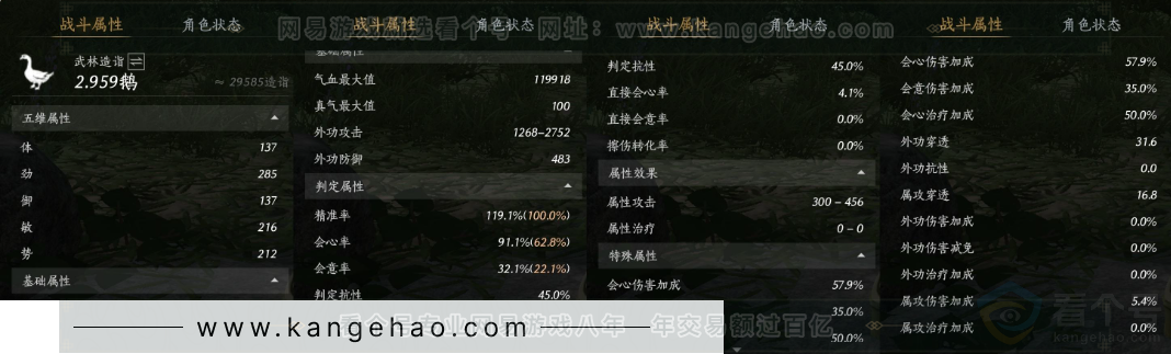 YYS31767燕云十六声账号详情图22 YYS31767燕云十六声账号详情图22