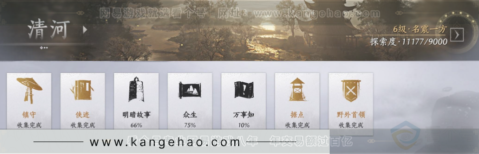 YYS31767燕云十六声账号详情图26 YYS31767燕云十六声账号详情图26