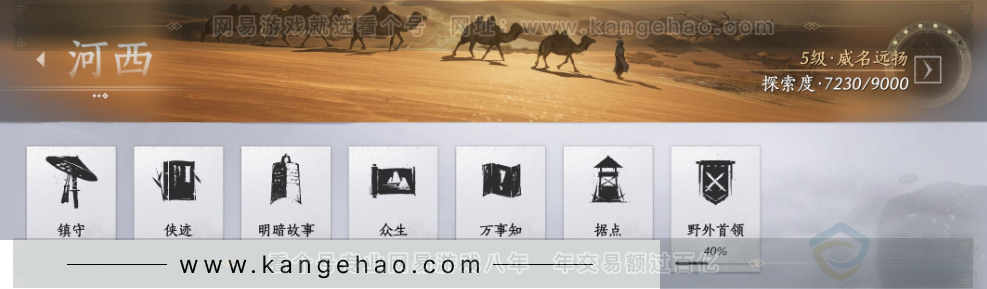 YYS31767燕云十六声账号详情图28 YYS31767燕云十六声账号详情图28