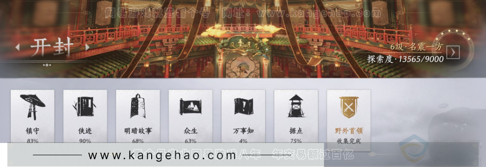 YYS31767燕云十六声账号详情图27 YYS31767燕云十六声账号详情图27