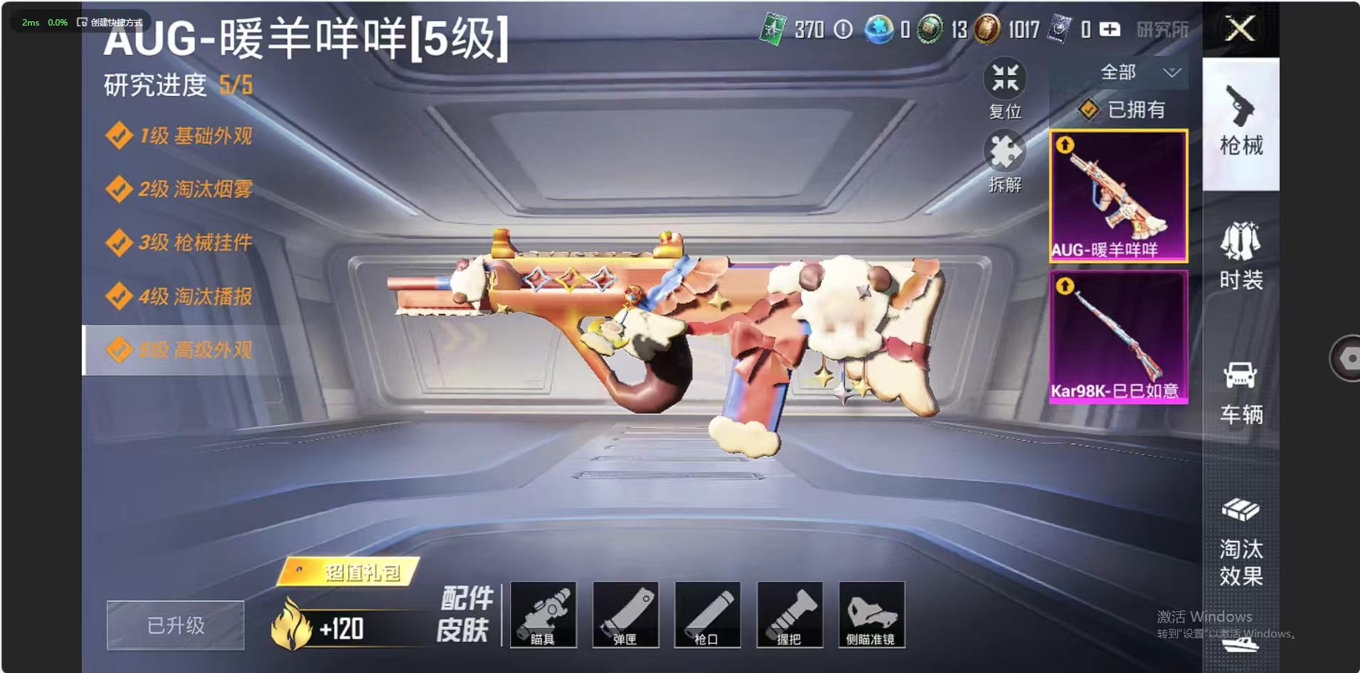 HP3314526和平精英账号详情图3 HP3314526和平精英账号详情图3