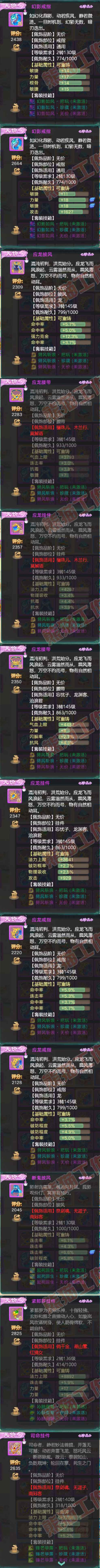 93490大话西游账号详情图6