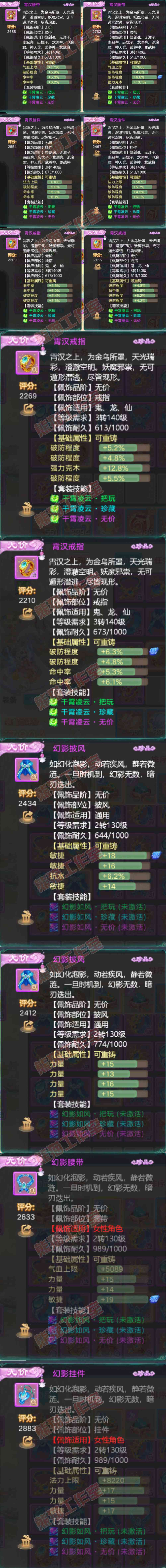 93490大话西游账号详情图5