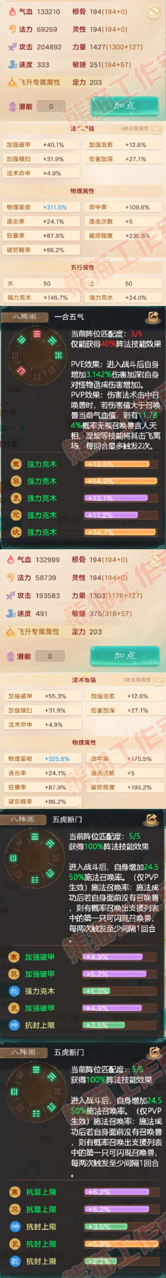 93490大话西游账号详情图2