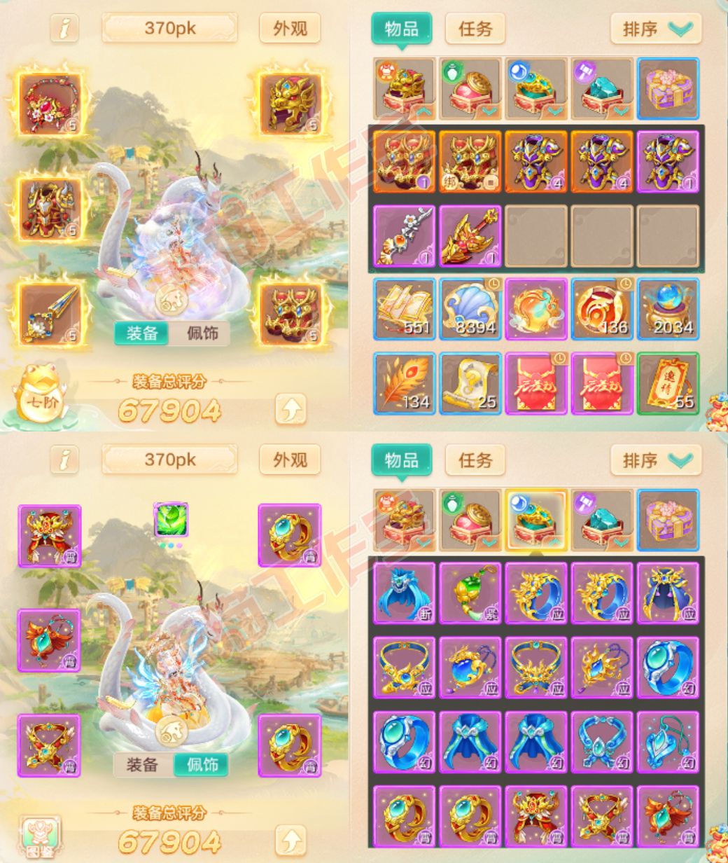93490大话西游账号详情图1