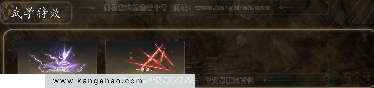 YYS31768燕云十六声账号详情图5 YYS31768燕云十六声账号详情图5