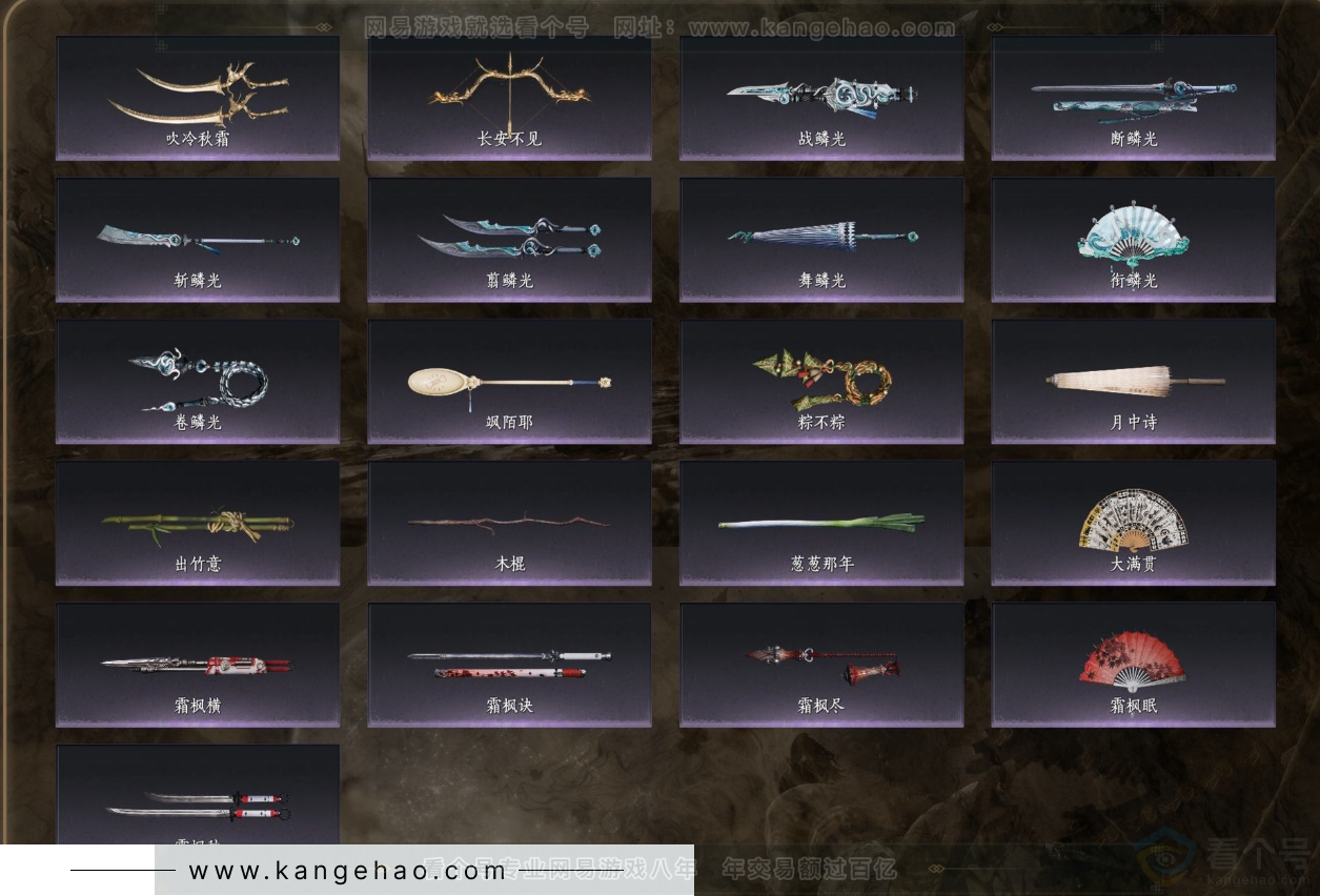 YYS31768燕云十六声账号详情图4 YYS31768燕云十六声账号详情图4