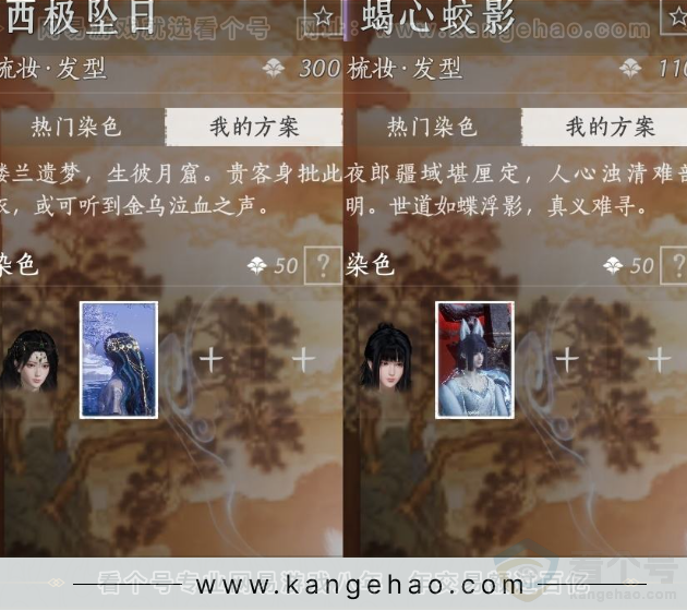 YYS31768燕云十六声账号详情图14 YYS31768燕云十六声账号详情图14