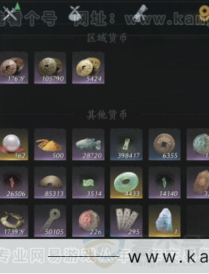 YYS31768燕云十六声账号详情图19 YYS31768燕云十六声账号详情图19