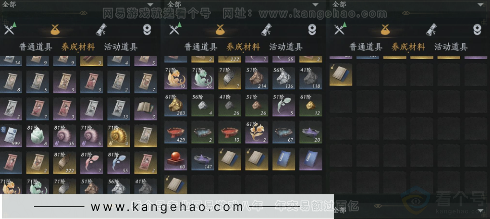 YYS31768燕云十六声账号详情图16 YYS31768燕云十六声账号详情图16