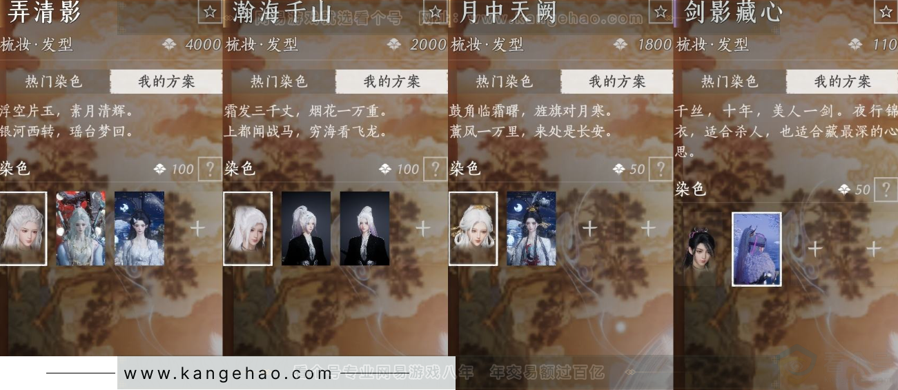 YYS31768燕云十六声账号详情图13 YYS31768燕云十六声账号详情图13