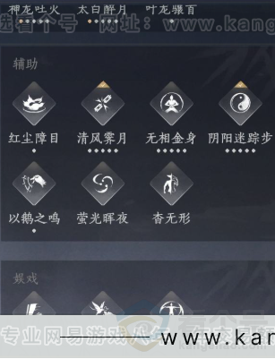 YYS31768燕云十六声账号详情图21 YYS31768燕云十六声账号详情图21