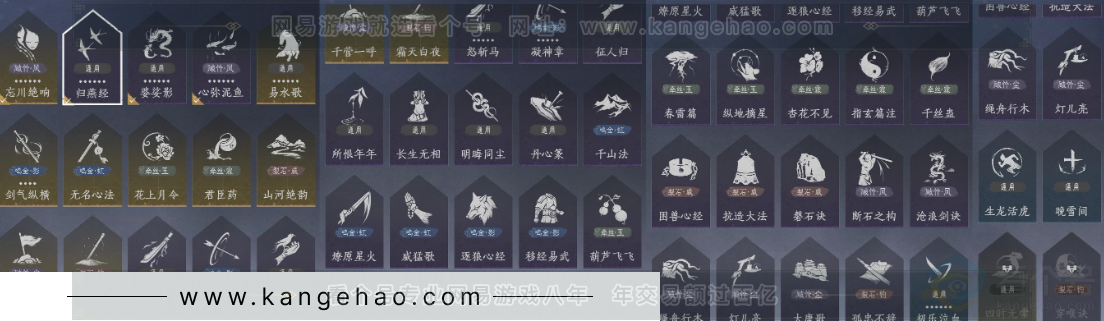 YYS31768燕云十六声账号详情图22 YYS31768燕云十六声账号详情图22