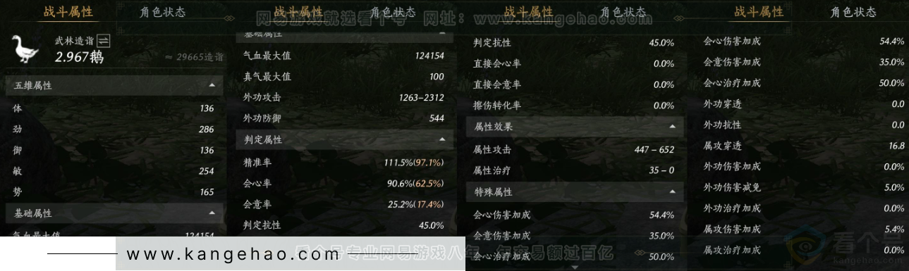 YYS31768燕云十六声账号详情图25 YYS31768燕云十六声账号详情图25