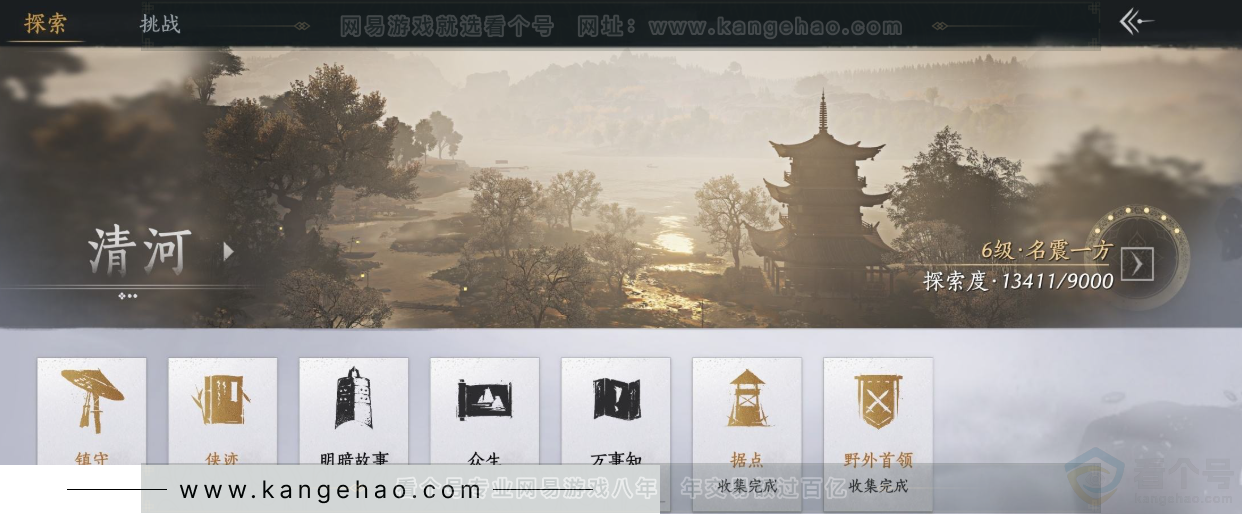 YYS31768燕云十六声账号详情图29 YYS31768燕云十六声账号详情图29