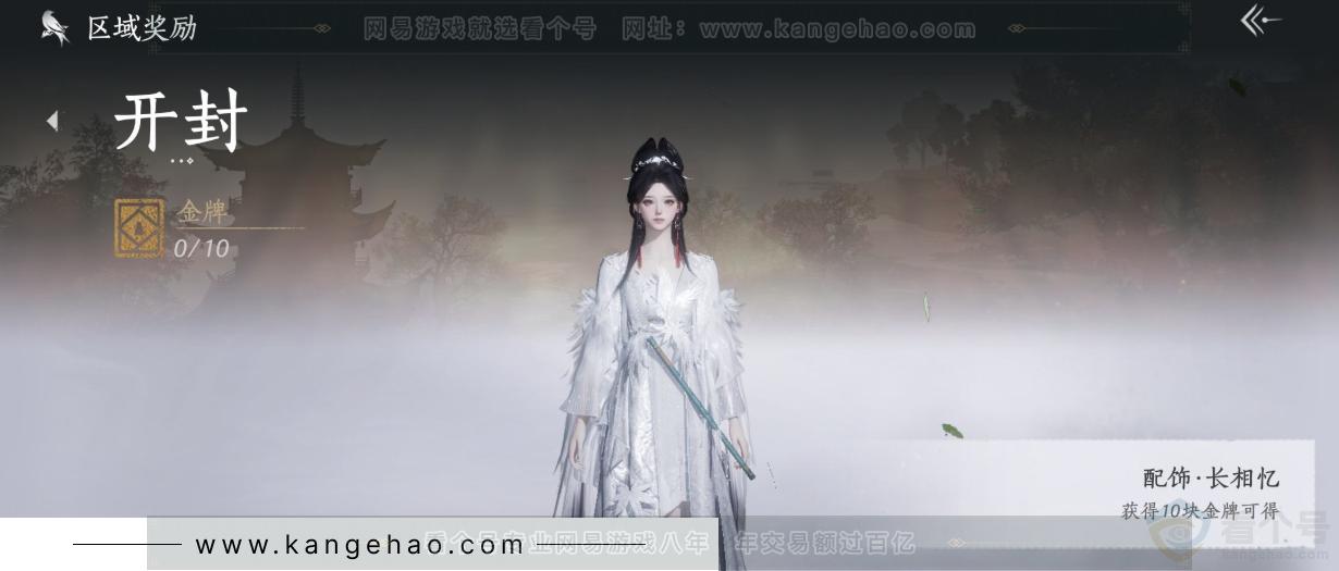 YYS31768燕云十六声账号详情图36 YYS31768燕云十六声账号详情图36