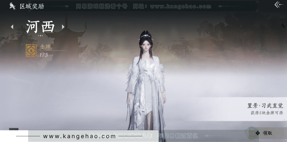 YYS31768燕云十六声账号详情图35 YYS31768燕云十六声账号详情图35