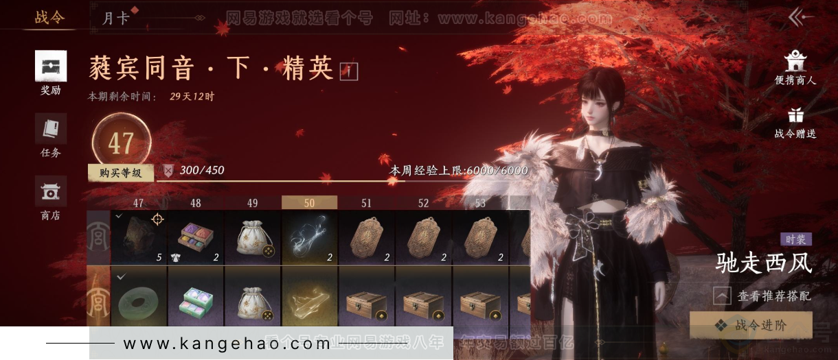 YYS31768燕云十六声账号详情图39 YYS31768燕云十六声账号详情图39