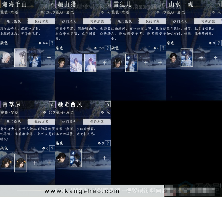 YYS31769燕云十六声账号详情图5