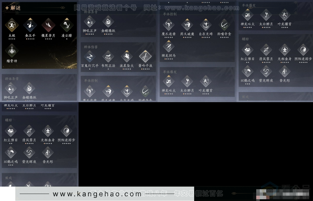 YYS31769燕云十六声账号详情图9