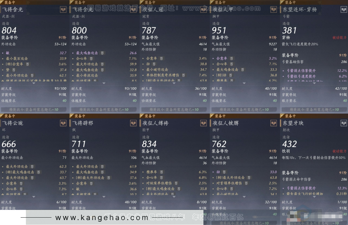YYS31769燕云十六声账号详情图11