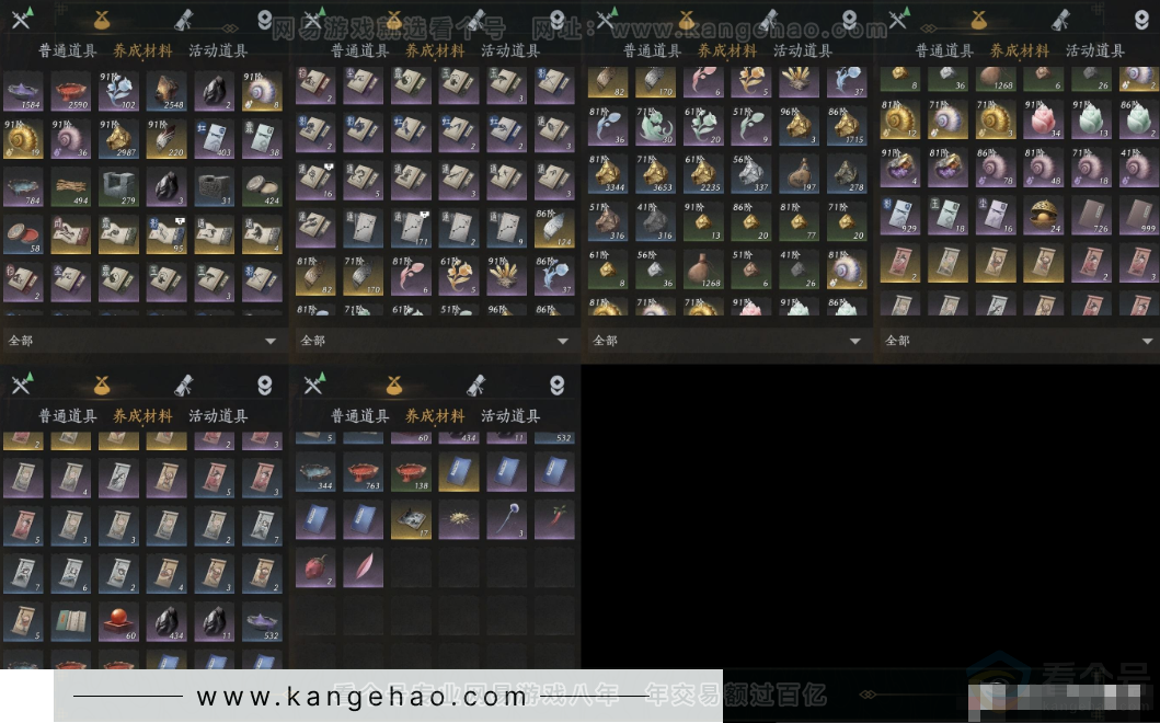 YYS31769燕云十六声账号详情图6