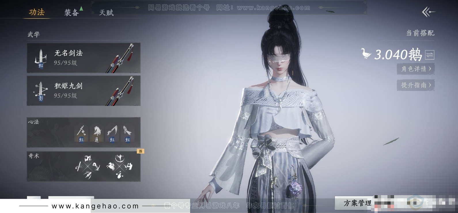 YYS31769燕云十六声账号详情图3